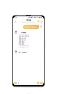 小章同学  v1.0