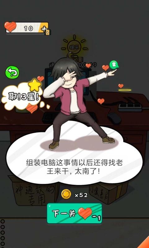 努力吧小明 v1.0