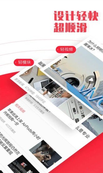 今日新鲜事app最新版 v2.20