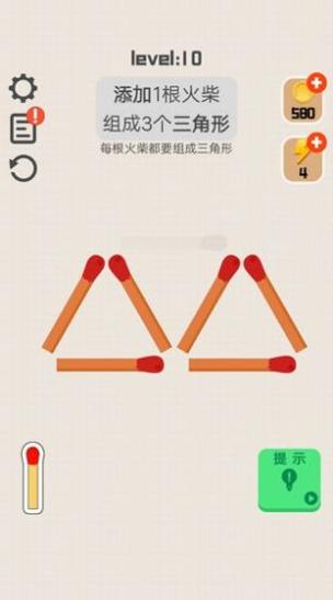 移一根火柴 v1.0