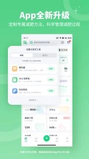 薄荷健康官方最新版截图3