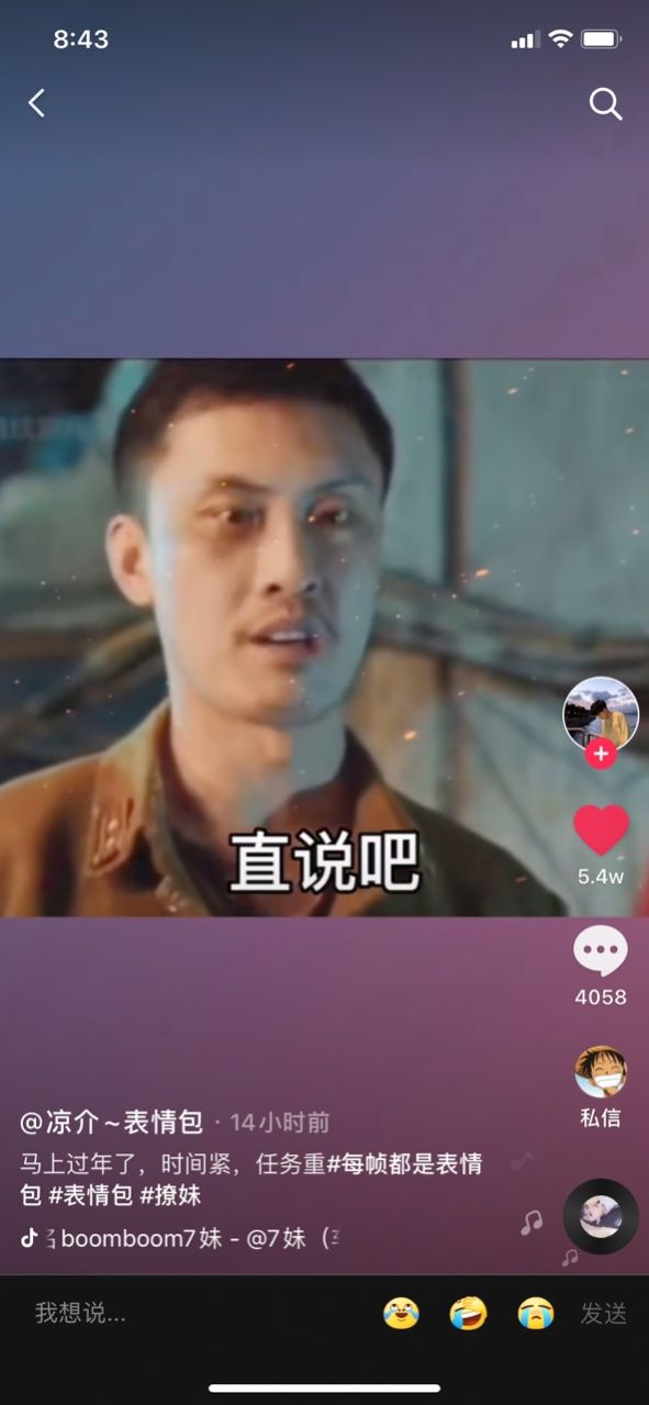 马上过年了时间紧任务重表情包  v1.0