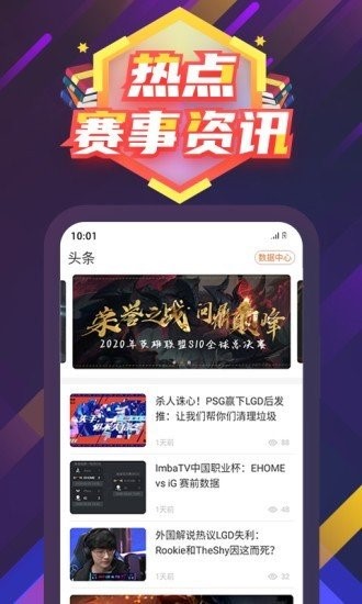 东方电竞 2020-10-08 11:04