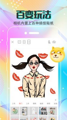 去水印微商相机 v5.0