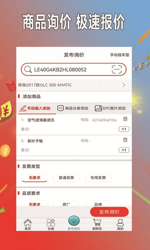 小配养车  v0.0.3