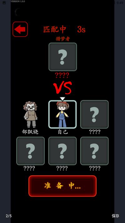 猎梦宿舍最新版 v1.1.7