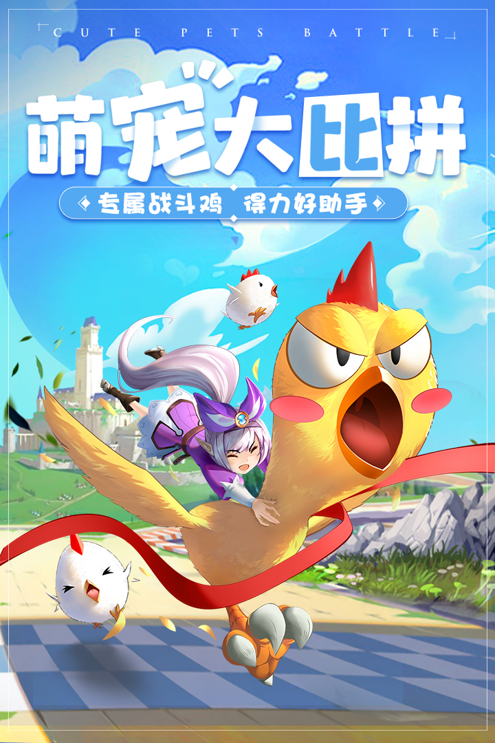 赛尔特大陆手游公测版