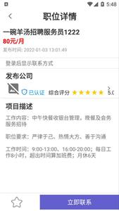 鲤鱼招聘  v1.0.1