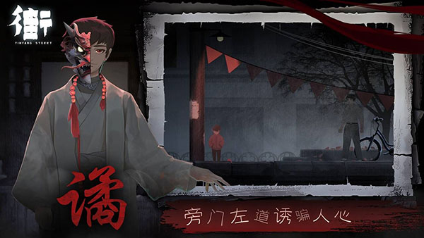 街阴阳途官方版 v1.0