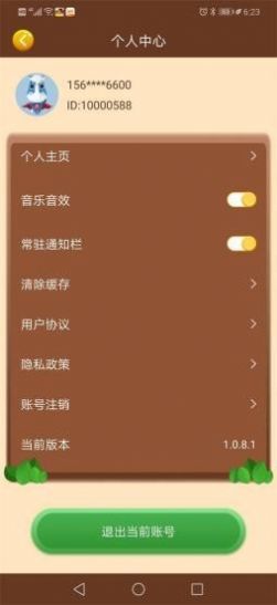 我的亿万庄园游戏红包版  v3.5.1