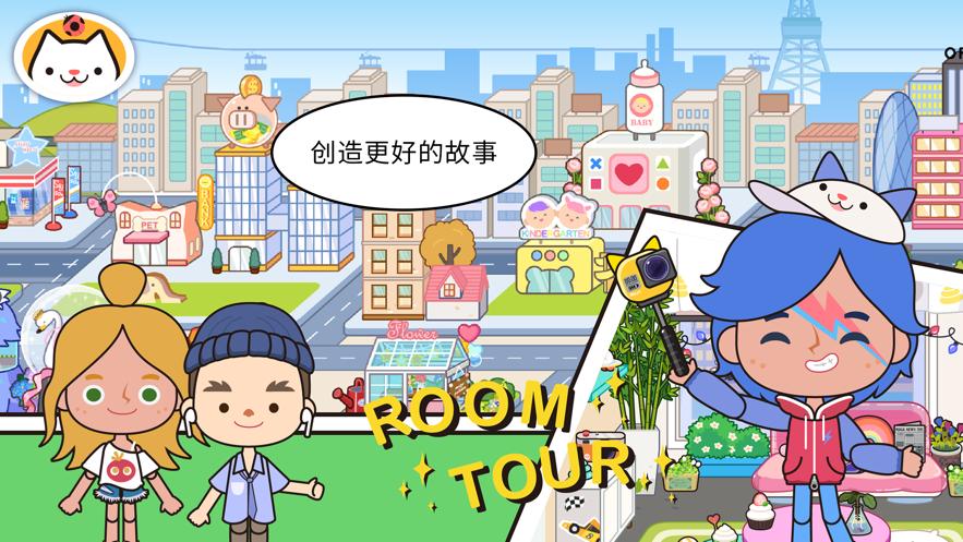 米加小镇:世界(最新版)极地公园免费下载1.38  v5.0.2