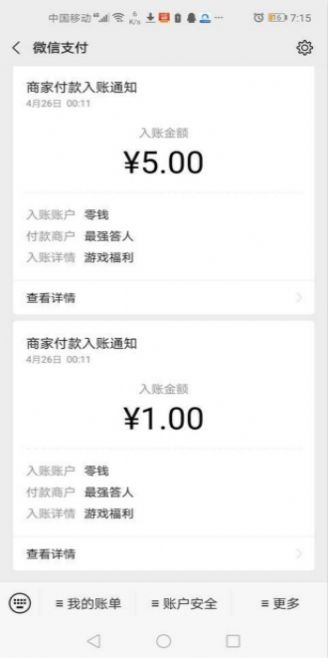 柳岩答题软件红包  v3.1.1