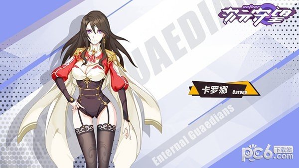 次元守望 版本:v1.0.0