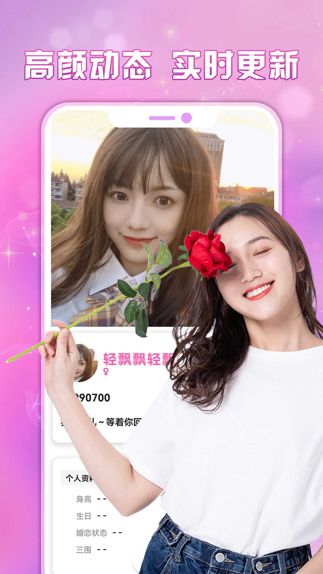 附近寻欢 需要支持安卓系统5.2以上