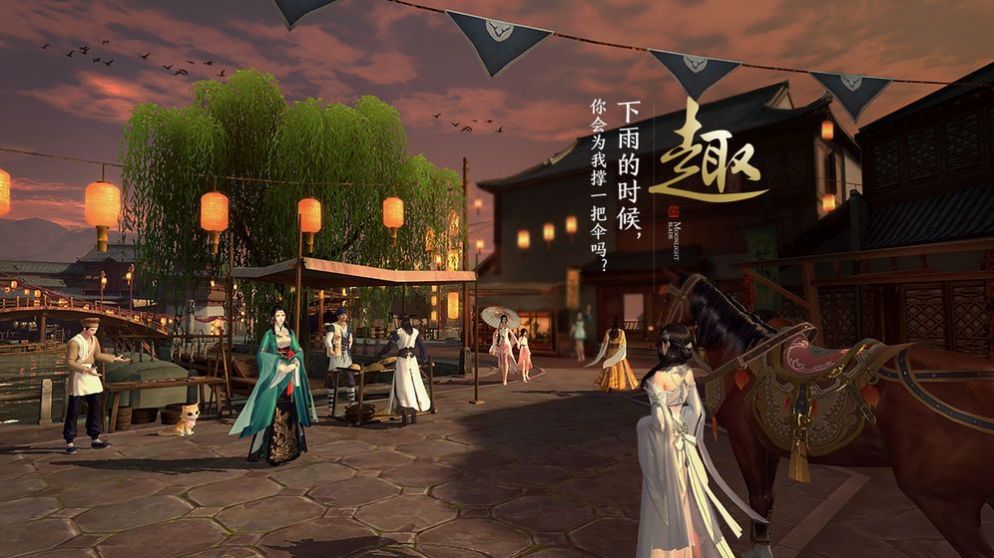 天涯月刀万古仙缘手游官网版  v4.1.1