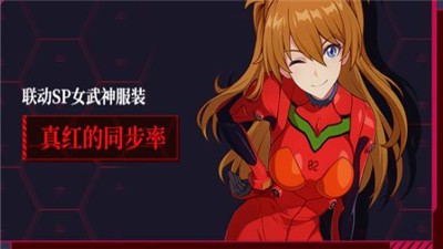 崩坏3新世纪福音战士联动 v7.6.0