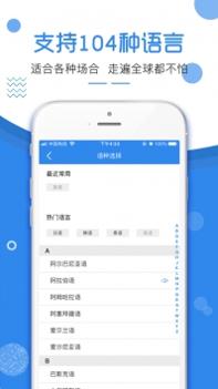 拍照翻译官 v3.0.5