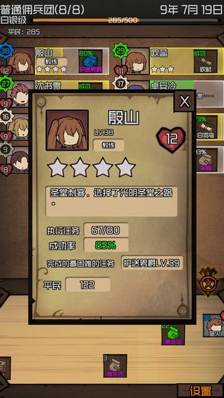 数值佣兵团无限寿命无限寿命最新版  v4.1.2