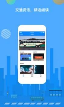 一码通行 v3.0.5