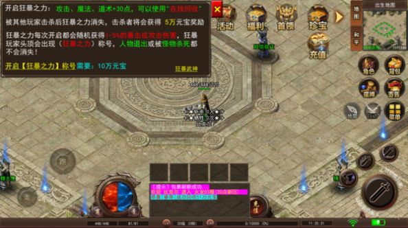 狂想者传奇无限刀手游官方版  v5.2.4