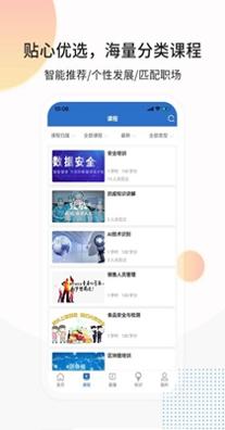 思极学堂 v2.3.12