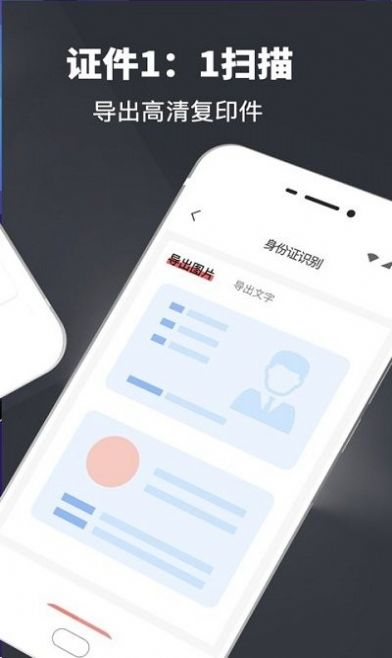 扫描全能仪  v3.2.1