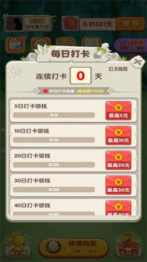 恐龙庄园下载安装 v3.0.1