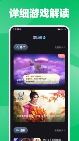 放置手游社区  v1.1