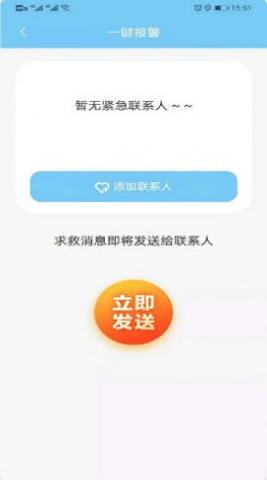 位迹定位 v1.7.0