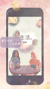 姐的生活 v3.1.5