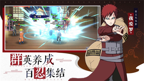 火影忍者部落五影集结手游解锁版 v4.4.4