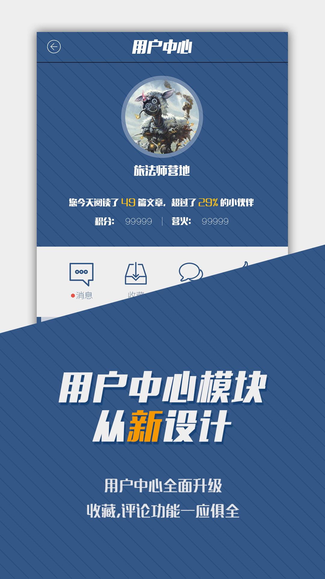 旅法师营地  v8.7.0