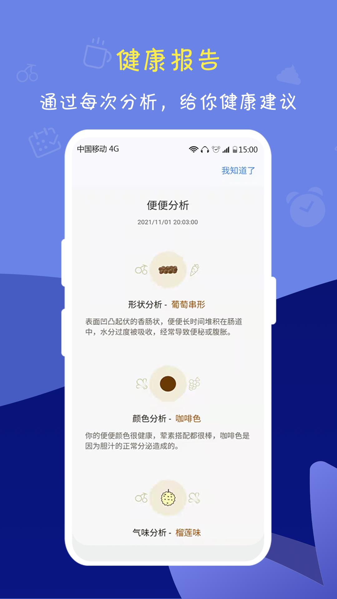 便了么 v2.4.3