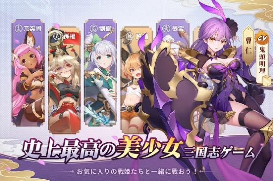三国志外传战姬觉醒手游官网正式版  v4.0.3