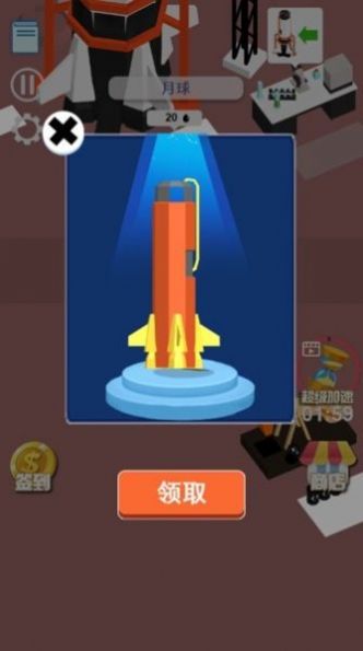 行星探险家游戏官方版  v5.4.1