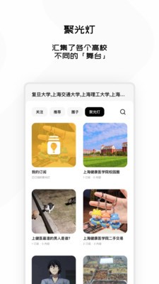 互岛  v1.0.8