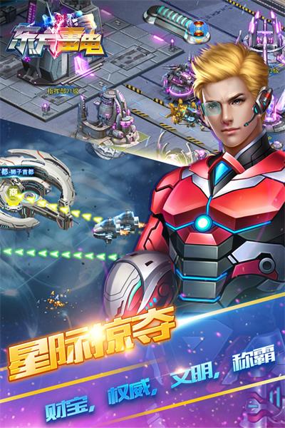 东方雷电 v1.0.0