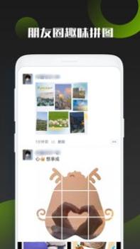 照片拼图王 v3.0.5
