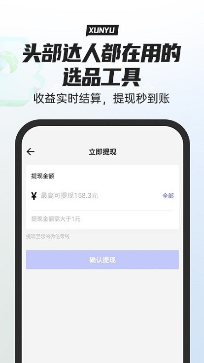 寻鱼优选2023截图0