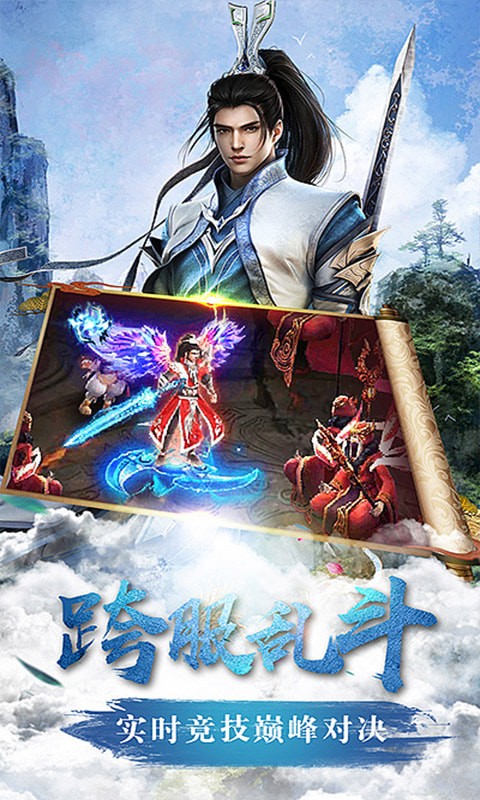 醉美人之斗仙界手游官方正式版  v4.0.3