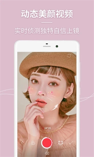美人相机手机版APP v5.1.4