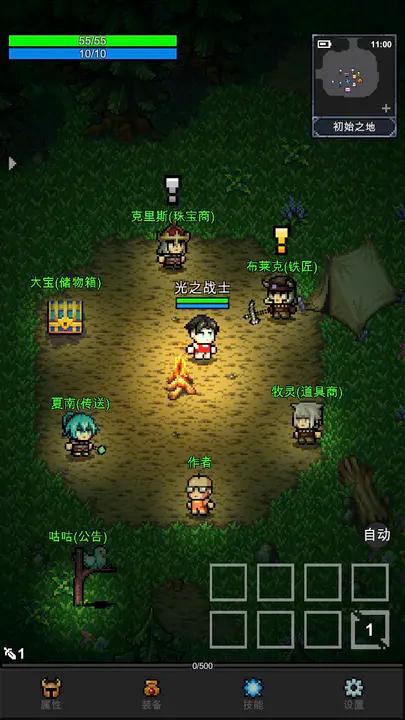 光之守护者 v1.03