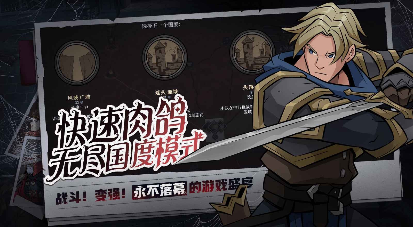 代号英雄奇谭 v1.0.1