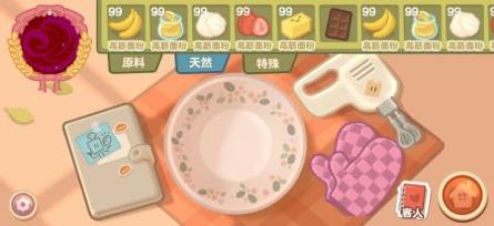 盒子面包坊 v3.0.5