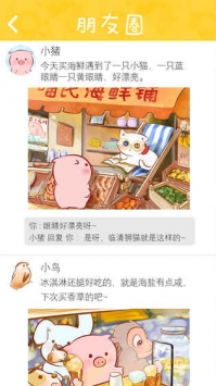 美食家小猪的大冒险手游
