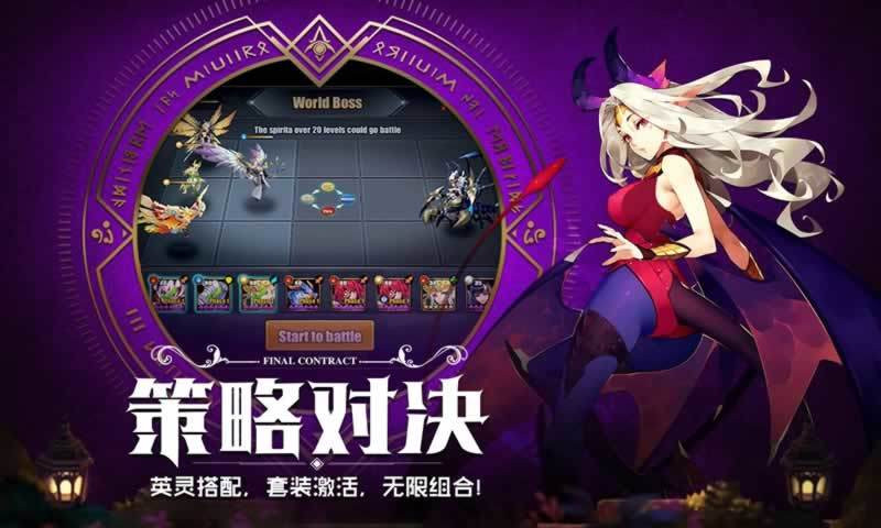召唤契约  v1.0.0