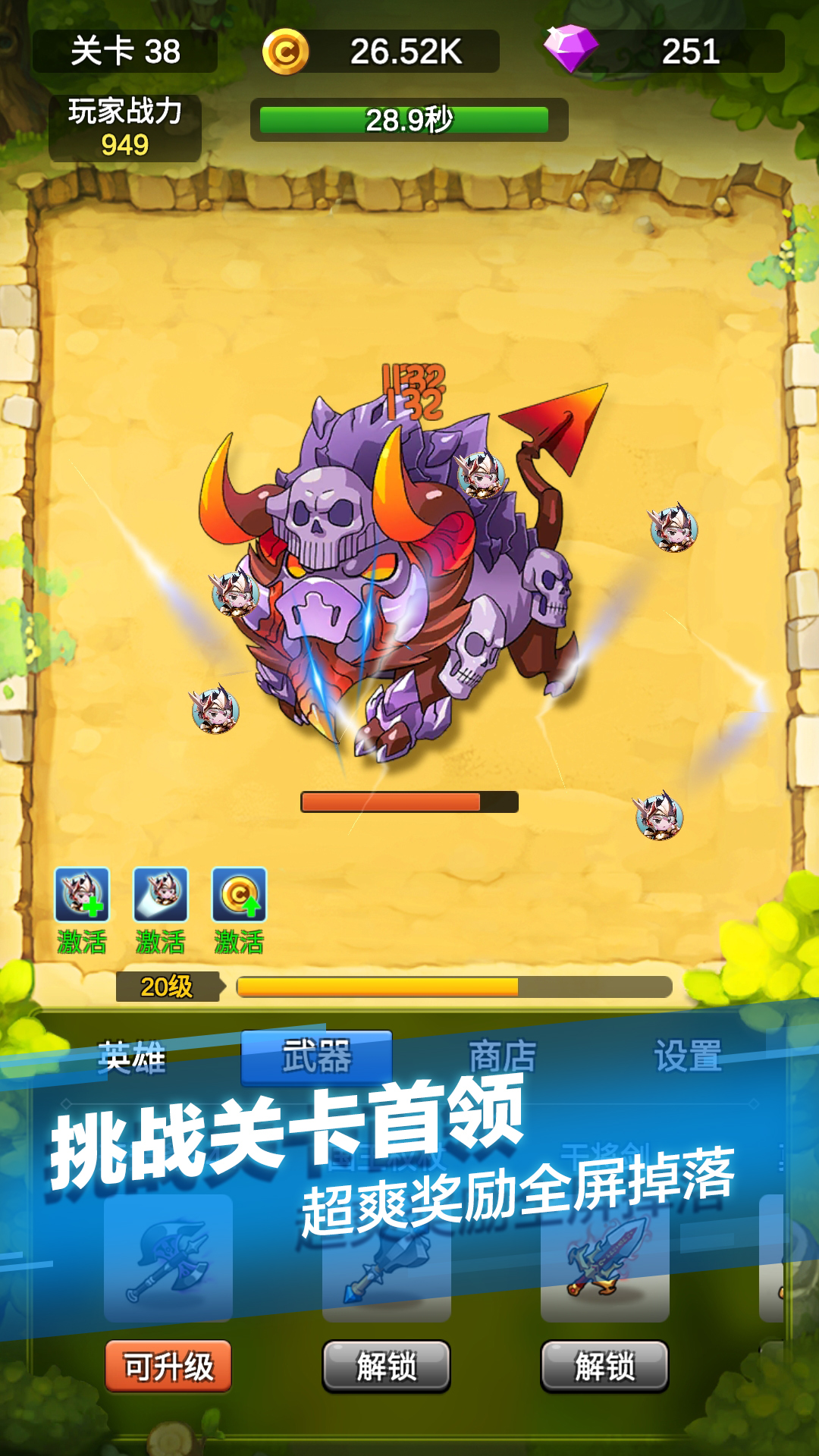 单机刷刷刷 v4.4.2