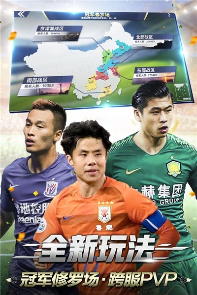 中超风云2  v1.0.647