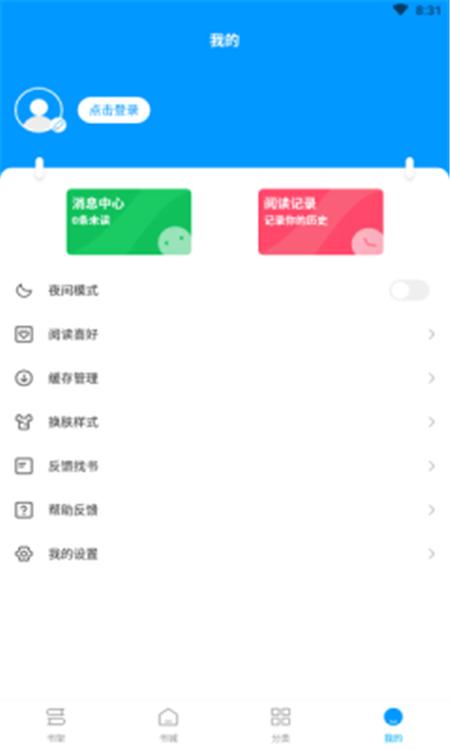 热读小说App最新版  v3.2.2