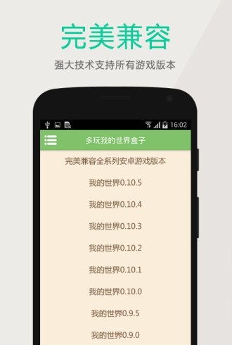 深空我的世界盒子  v0.0.3b3